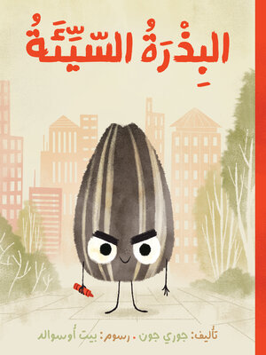 cover image of البذرة السيئة